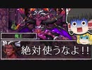 必殺技を絶対使えないRPGが面白すぎる【ゆっくり実況】【バカゲー】
