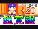 【パワプロ2019】#14 新ヒーロー続々登場！交流戦優勝や！【ゆっくり実況・ペナント】