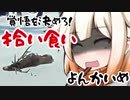 [The Long Dark]生きるためには手段は選びたかったONEng Dark