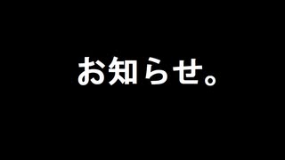 お知らせ