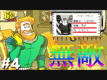 船内で成長し続ける船長！【60 Parsecs!】#4