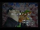 くまうた　（5554）「怖がり屋さん二」　唄：嵐山クマ男（夫）