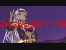 【バレットガールズファンタジア】銃と魔法とおっぱいモノ！バレットガールズF実況プレイpart13