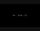 本.気.で.エ.イ.リ.ア.ン.と.踊.っ.て.み.た