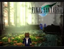 FINAL FANTASY VII を実況プレイ　Part４