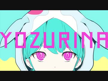 ヨヅリナ verラスフィルツ【歌ってみた】