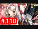 【ゆっくり実況】ＴＤＤＴ先輩の大冒険【千年戦争アイギス】part110【デーモンシェフのお菓子工場】