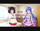 きり誕2020