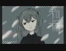 「枸橘（からたち）」feat.初音ミク / チータラの精霊