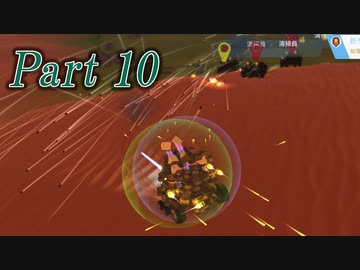 【ゆっくり実況】 孤独な男のTerraTech 【Part10】