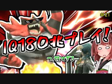 【ボイロ&ゆっくり実況】苦手克服道　IQ180兆プレイ！【スマブラＳＰ】＃21