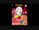 ３2のおっさんが年甲斐もなく、ソシャゲのガチャに一喜一憂する？(≧▽≦)白猫プロジェクトバレンタイン2020ガチャ番外編