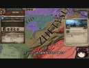 【Crusader Kings2】ボン教プレイ Part78