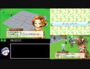 牧場物語はじまりの大地ウキウキ町づくり制覇RTA 7:54:51 Part4/5
