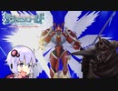 デジモンワールド -next order- INTERNATIONAL EDITION　【結月ゆかり&ゆっくり実況】 Part 28