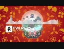 FWLR - Deck The Halls (Time To Die)【Monstercat Release】