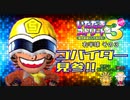 【実況】いたスト3で家庭教師に頼らず儲ける動画 12軒目【画質1080p】
