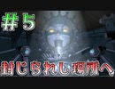 考察が捗る不気味な終わり…。＃５【最終回】【Iris.Fall】