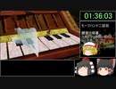 （ゆっくり実況）バンジョーとカズーイの大冒険　 100％RTA　02:42:34　Part5