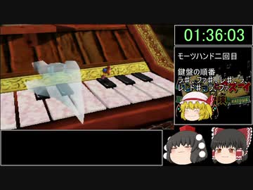 （ゆっくり実況）バンジョーとカズーイの大冒険　 100％RTA　02:42:34　Part5