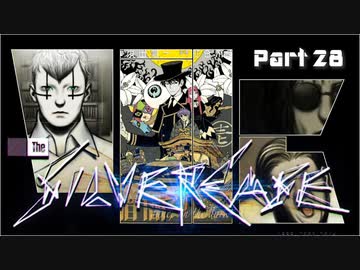 【実況】シルバー事件が初めての須田ゲー_28