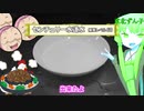 【１分弱料理祭】センチュリースープ作ってみた