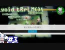 【ボイド・テラリウム】詰められ少女とお世話ロボのテラリウム　ときどきAI　＃3 【ゆっくり実況】