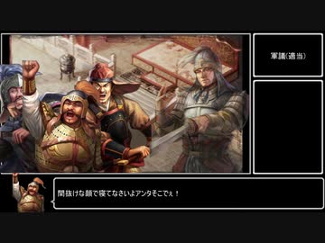 三國志14　厳白虎の野望 第3話｢孫呉を喰らうⅡ 肉壁の戦い｣