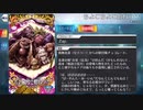 【FGO】葛飾北斎(セイバー) バレンタインイベント