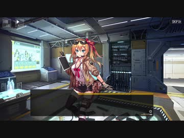 〈ドルフロ 創作〉ある日の指令室　カリーナ編