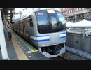E217系Y-2編成(量産先行車)+Y-146編成 千葉駅発車