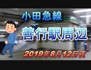 2019.08.12　善行駅の夜の様子