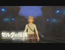 【ゼルダの伝説BotW】広い世界にワクワクしながら ゼルダの伝説BotW #1【実況】