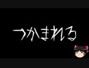 【ゆっくり怪談】一緒に怖い話をしませんか？？その205【洒落怖】