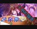 【シャドウバース】早々にダリス葬送してI'm so so.　草々