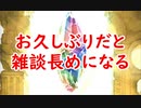 【グラブル】2020年はスタレが何回か数える 4回目【実況】