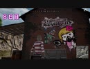 [PUBG]1日1回ソロドンチャレンジ day.8[VOICEROID実況]