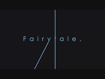 Fairytale, 歌ってみた【たかまさ】