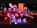 喋りすぎて全く怖くない【―影廊― SHADOW CORRIDOR】実況 真END篇