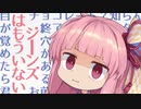 どうにもならないからって、まだ諦めるには早いと思うんだ！無理なジーンズ ！！！！【VOICEROID劇場】
