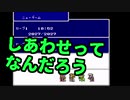 FF4とか興味ねえから初見白ウィンドウ縛りでクリアするわ part34