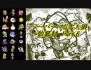 ペーパーマリオ人狼 仙狐村-Part6