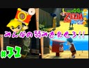 【小さな勇者の飲み実況】ゼルダの伝説 風のタクト HD part31【24歳フリーター】