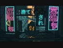 【低音女子】アレンジ/絶え間なく藍色　歌ってみたverぎこまる