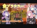 選ばれたのは、Apex Legendsでした。【9試合目】