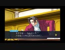◉至って真面目に逆転裁判2を実況プレイpart38◉