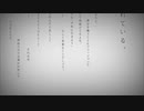 命に嫌われている/カンザキイオリ　【必死に】歌ってみた　by/るみちゃん