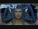【FF10＊実況】不思議な世界を初見プレイで大冒険！Part：３７