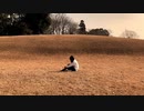 【誕生日】命に嫌われている。 され【踊ってみた】