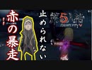 向かう先は腕任せ【第五人格 IdentityV】